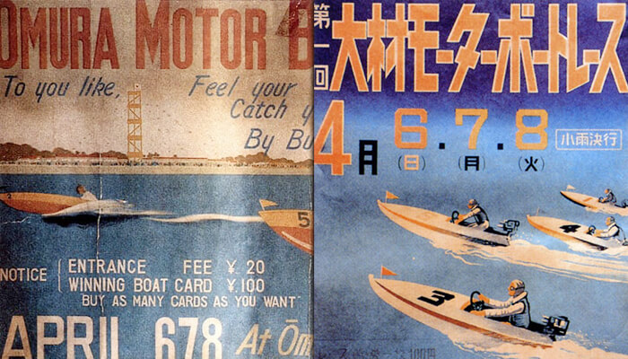 4月6日は競艇（ボートレース）が日本初開催された日！競艇の歴史や起源を紹介！
