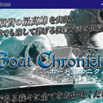 競艇予想サイト「ボートクロニクル」の無料予想成績